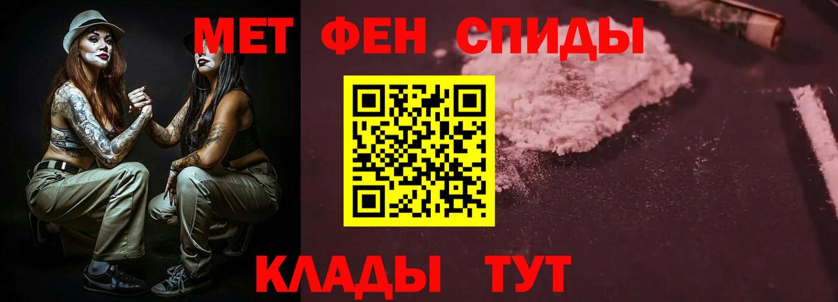 Амфетамин Розовый Усть-Илимск