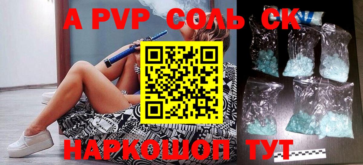 Alpha PVP кристаллы Усть-Илимск