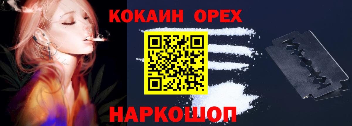 Кокаин Колумбийский Усть-Илимск