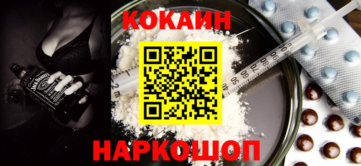 Усть-Илимск  КОКАИН Боливия  Вход с VPN  КОКАИН VHQ 