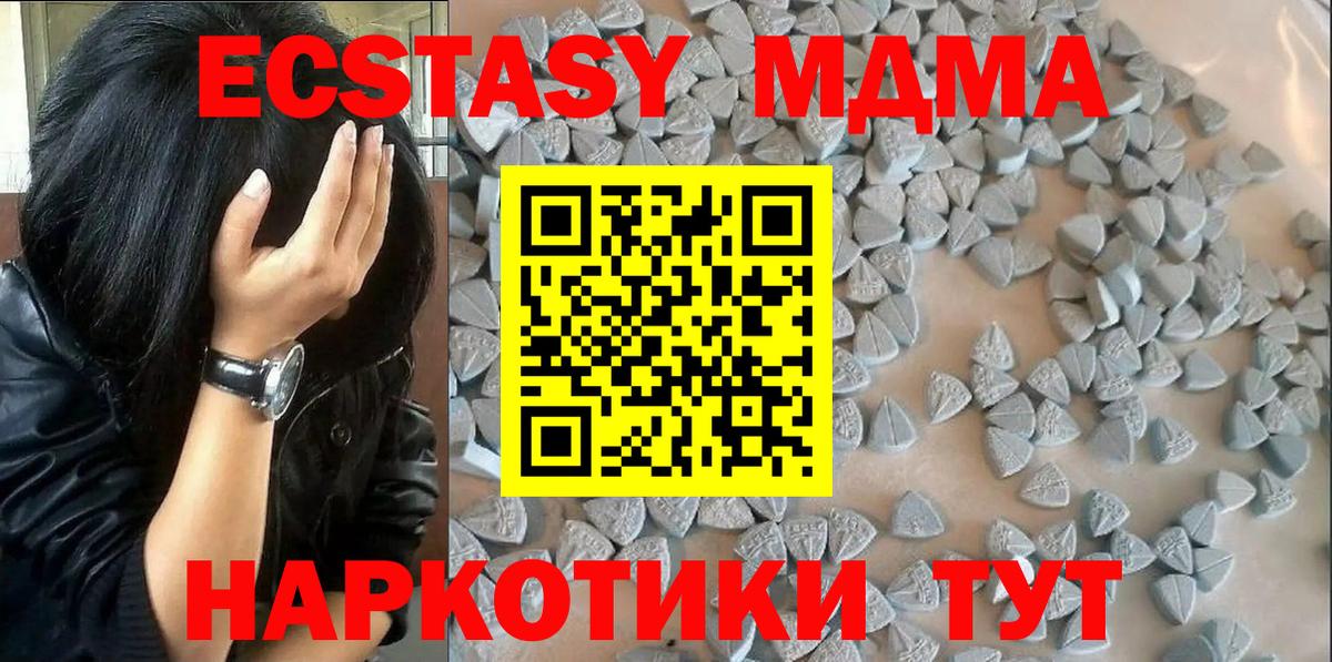 Усть-Илимск  где продают   Экстази  Вход с VPN  Ecstasy диски 