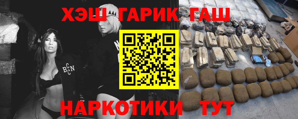 ГАШ VHQ Усть-Илимск