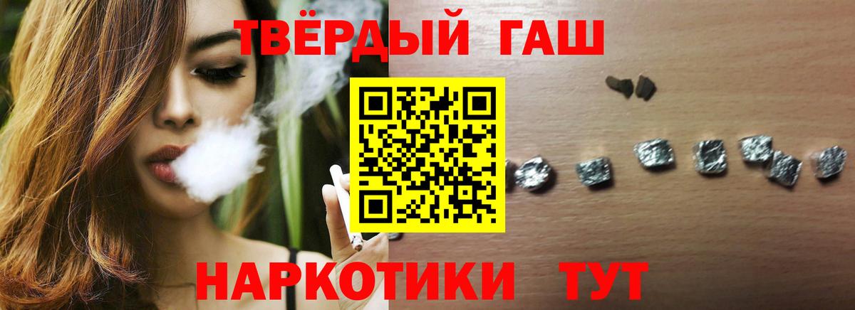 дарнет шоп  Вход с VPN  ГАШ 40% ТГК  Гашиш  Усть-Илимск  ГАШ хэш 