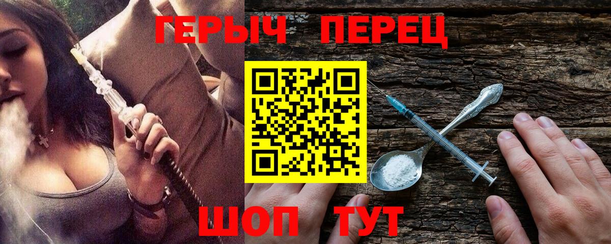 Усть-Илимск  ГЕРОИН  Вход с VPN  Героин Афган 