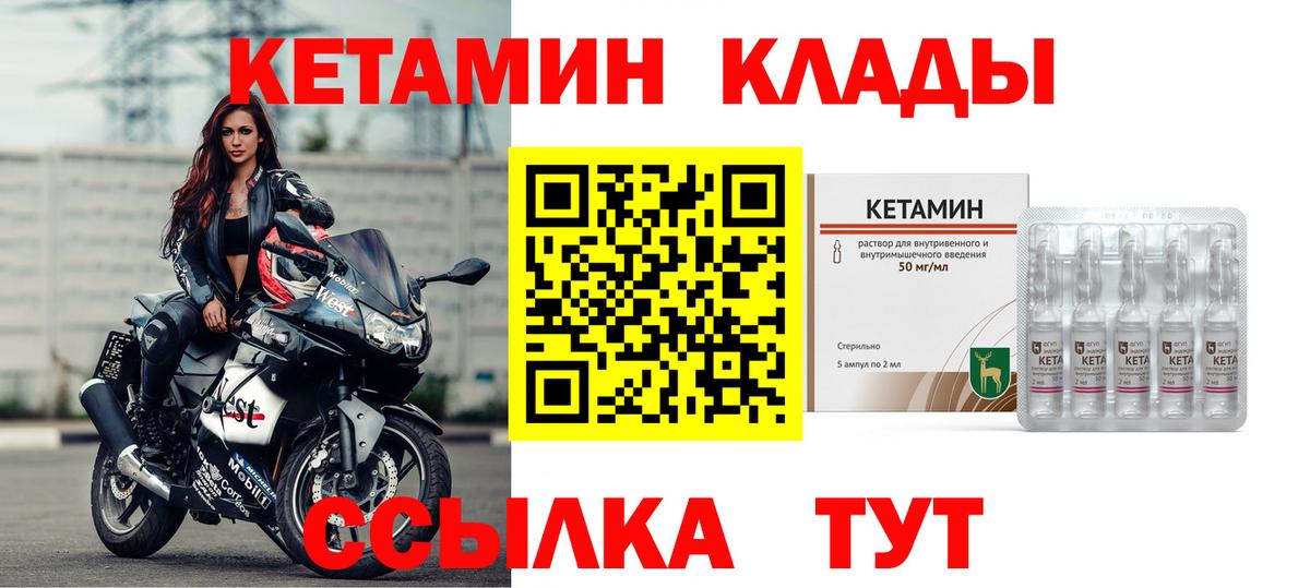 Кетамин VHQ  Вход с VPN  Кетамин VHQ  Усть-Илимск 