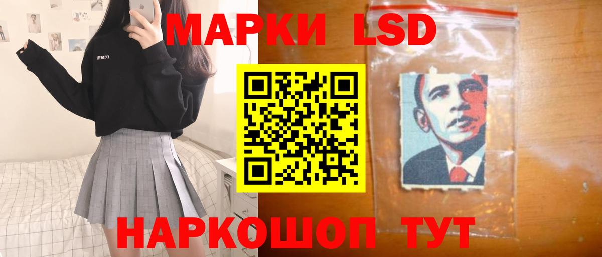 ЛСД экстази кислота  LSD-25 экстази кислота  omg рабочий сайт  Усть-Илимск  Вход с VPN 