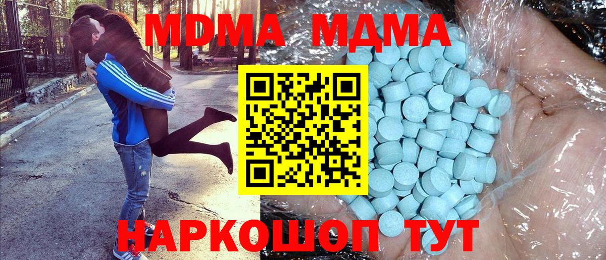 MDMA  МДМА VHQ  Вход с VPN  Усть-Илимск 