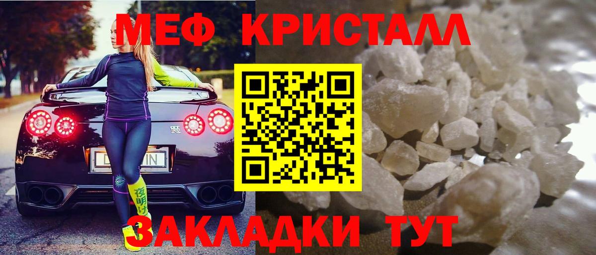 Усть-Илимск  Меф  МЯУ-МЯУ VHQ  магазин продажи наркотиков  Мефедрон 4 MMC  Вход с VPN 