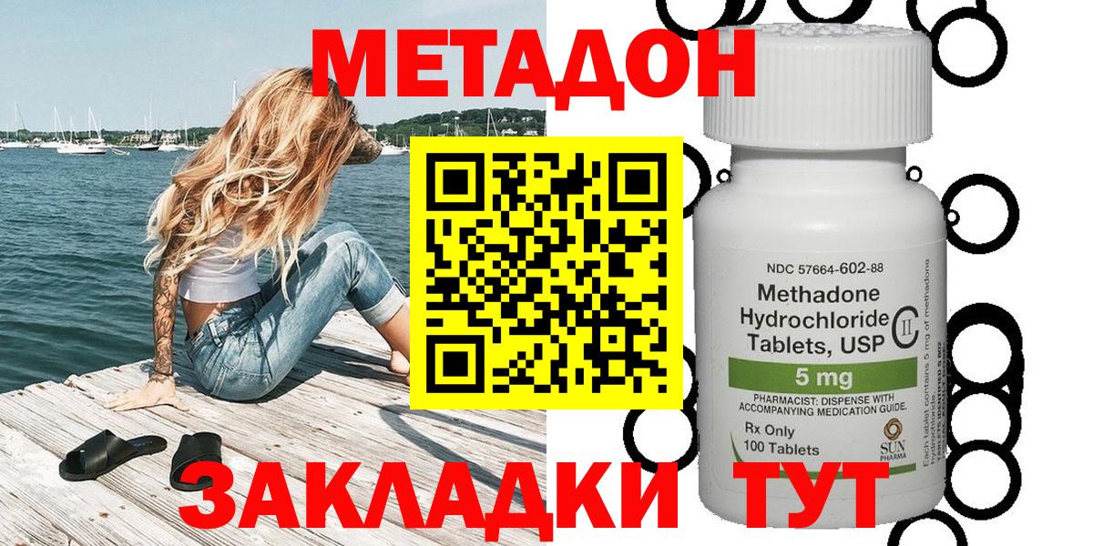 МЕТАДОН кристалл  hydra маркетплейс  Вход с VPN  Усть-Илимск  Метадон мёд 