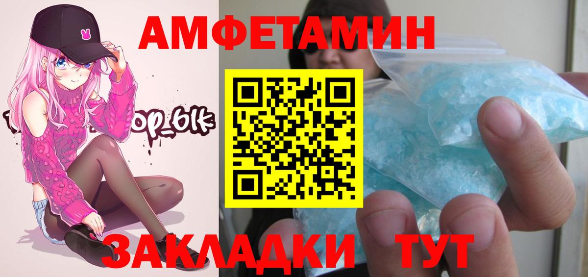 Усть-Илимск  МЕТАМФЕТАМИН кристалл  Вход с VPN 