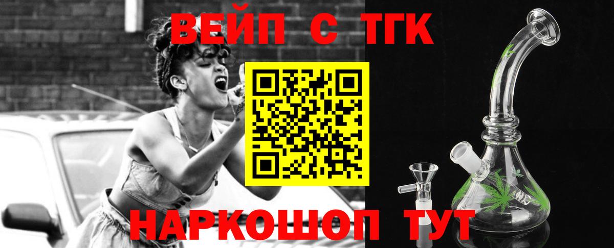 Дистиллят ТГК вейп с тгк  Вход с VPN  Усть-Илимск 