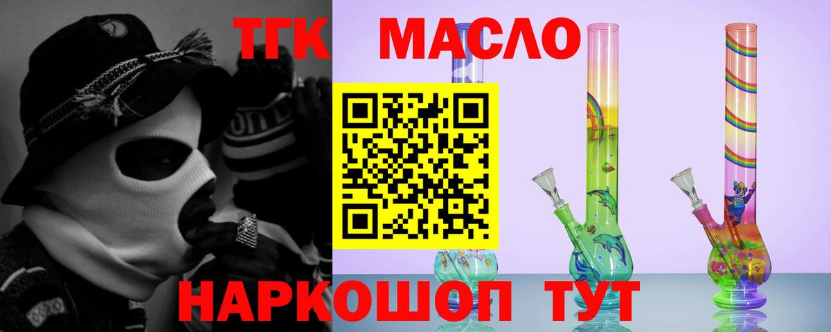 ТГК Wax Усть-Илимск