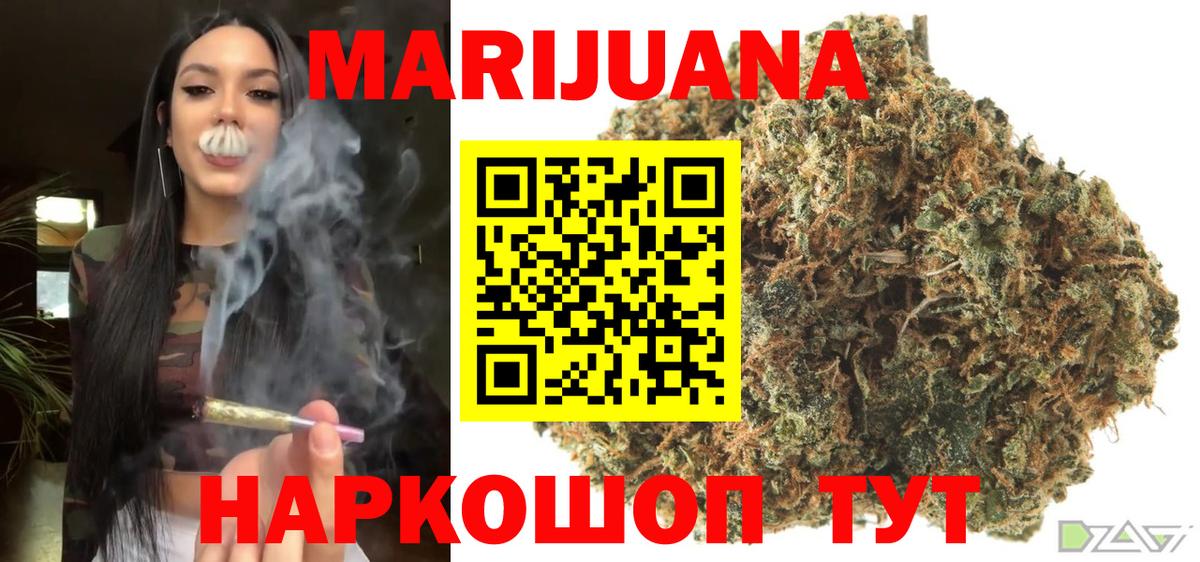 Бошки Шишки план  МАРИХУАНА ГИДРОПОН  Усть-Илимск  Вход с VPN  Бошки марихуана OG Kush 
